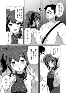 Page 4: 003.jpg | ウチ、チンコついてるんすけどイイっすか | View Page!