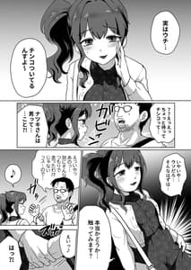 Page 5: 004.jpg | ウチ、チンコついてるんすけどイイっすか | View Page!