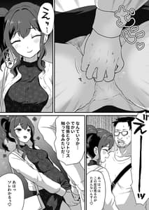 Page 6: 005.jpg | ウチ、チンコついてるんすけどイイっすか | View Page!