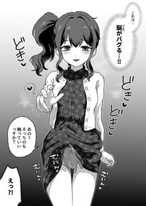 Page 7: 006.jpg | ウチ、チンコついてるんすけどイイっすか | View Page!