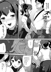 Page 8: 007.jpg | ウチ、チンコついてるんすけどイイっすか | View Page!