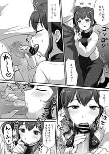 Page 9: 008.jpg | ウチ、チンコついてるんすけどイイっすか | View Page!