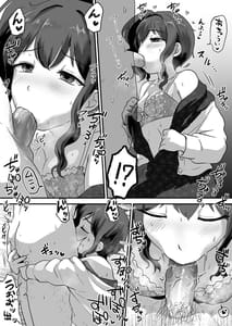 Page 10: 009.jpg | ウチ、チンコついてるんすけどイイっすか | View Page!