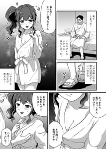Page 12: 011.jpg | ウチ、チンコついてるんすけどイイっすか | View Page!