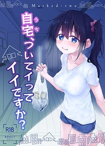 Cover | Uchi Tsuiteitte Ii desu ka | View Image!