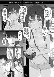 Page 2: 001.jpg | 自宅、ついてイッてイイですか | View Page!