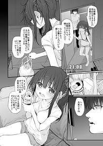 Page 4: 003.jpg | 自宅、ついてイッてイイですか | View Page!