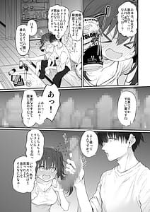 Page 5: 004.jpg | 自宅、ついてイッてイイですか | View Page!