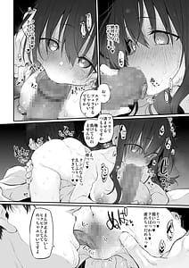 Page 13: 012.jpg | 自宅、ついてイッてイイですか | View Page!