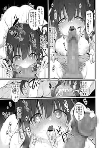 Page 14: 013.jpg | 自宅、ついてイッてイイですか | View Page!