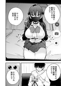 Page 7: 006.jpg | ウチに住み着いたヤンデレ彼女は酔ったらすごい件。 | View Page!