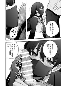 Page 9: 008.jpg | ウチに住み着いたヤンデレ彼女は酔ったらすごい件。 | View Page!