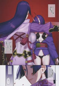 Page 3: 002.jpg | うちの酒頼がラブラブすぎる | View Page!