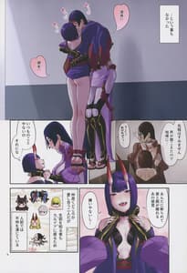 Page 6: 005.jpg | うちの酒頼がラブラブすぎる | View Page!