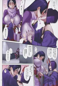 Page 8: 007.jpg | うちの酒頼がラブラブすぎる | View Page!