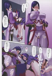 Page 12: 011.jpg | うちの酒頼がラブラブすぎる | View Page!