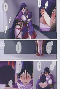 Page 13: 012.jpg | うちの酒頼がラブラブすぎる | View Page!