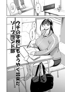 Page 4: 003.jpg | ウチの学校にもようやく出来たソープランド部 | View Page!