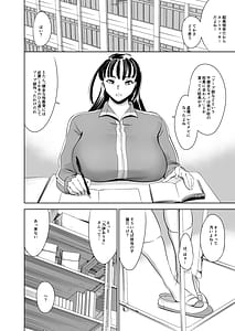 Page 6: 005.jpg | ウチの学校にもようやく出来たソープランド部 | View Page!