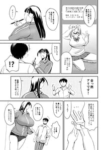 Page 7: 006.jpg | ウチの学校にもようやく出来たソープランド部 | View Page!