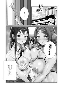 Page 2: 001.jpg | ウチの母娘寝取りませんか？〜隣の親子丼デリバリー〜 | View Page!