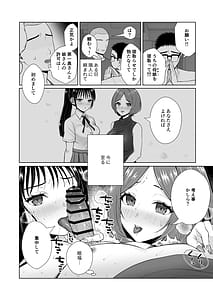 Page 3: 002.jpg | ウチの母娘寝取りませんか？〜隣の親子丼デリバリー〜 | View Page!