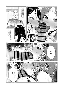 Page 4: 003.jpg | ウチの母娘寝取りませんか？〜隣の親子丼デリバリー〜 | View Page!