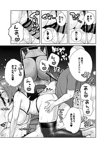 Page 8: 007.jpg | ウチの母娘寝取りませんか？〜隣の親子丼デリバリー〜 | View Page!