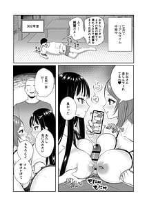 Page 10: 009.jpg | ウチの母娘寝取りませんか？〜隣の親子丼デリバリー〜 | View Page!