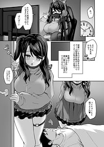 Page 2: 001.jpg | ウチの引きこもりゲーマーがエッチを迫ってくる件 | View Page!