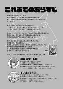 Page 3: 002.jpg | うちの神社のメスガミサマW | View Page!