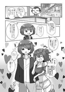 Page 4: 003.jpg | うちの神社のメスガミサマW | View Page!