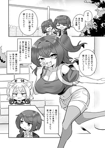 Page 5: 004.jpg | うちの神社のメスガミサマW | View Page!