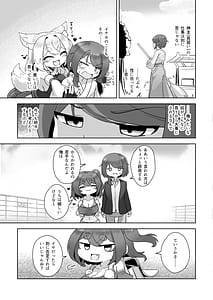 Page 6: 005.jpg | うちの神社のメスガミサマW | View Page!