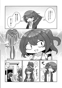 Page 7: 006.jpg | うちの神社のメスガミサマW | View Page!