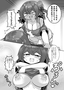 Page 8: 007.jpg | うちの神社のメスガミサマW | View Page!