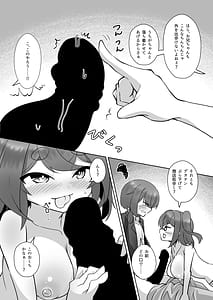 Page 9: 008.jpg | うちの神社のメスガミサマW | View Page!