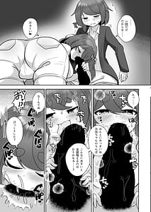 Page 10: 009.jpg | うちの神社のメスガミサマW | View Page!
