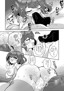 Page 11: 010.jpg | うちの神社のメスガミサマW | View Page!