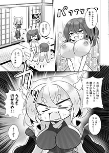 Page 14: 013.jpg | うちの神社のメスガミサマW | View Page!