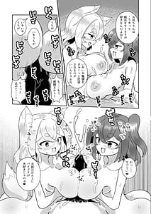 Page 16: 015.jpg | うちの神社のメスガミサマW | View Page!