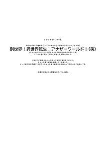 Page 3: 002.jpg | ウチの上司は迷わずセックスで話をつける〜もっと、チョロい、上司 3 | View Page!