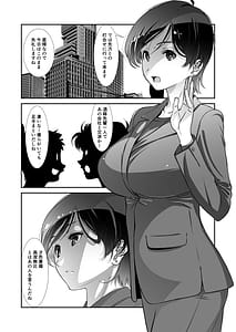 Page 4: 003.jpg | ウチの上司は迷わずセックスで話をつける〜もっと、チョロい、上司 3 | View Page!