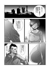 Page 5: 004.jpg | ウチの上司は迷わずセックスで話をつける〜もっと、チョロい、上司 3 | View Page!