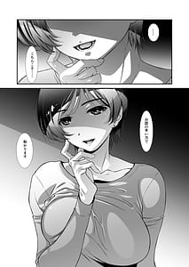 Page 6: 005.jpg | ウチの上司は迷わずセックスで話をつける〜もっと、チョロい、上司 3 | View Page!