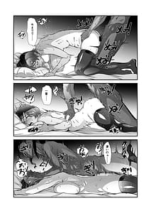 Page 12: 011.jpg | ウチの上司は迷わずセックスで話をつける〜もっと、チョロい、上司 3 | View Page!