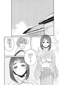 Page 6: 005.jpg | うちの神さん | View Page!
