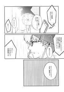 Page 10: 009.jpg | うちの神さん | View Page!