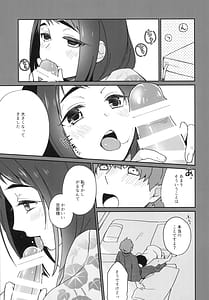 Page 13: 012.jpg | うちの神さん | View Page!