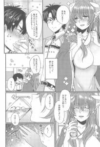 Page 7: 006.jpg | うちの清姫はママ5 | View Page!